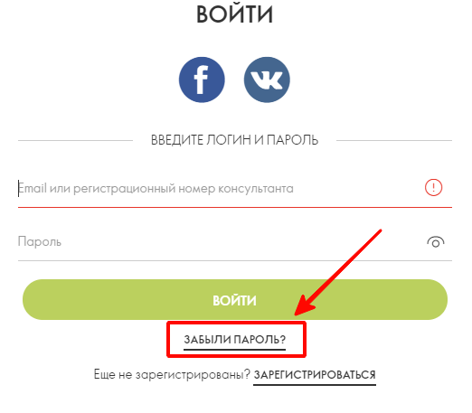 Вход в личный кабинет Орифлейм для консультантов по паролю, через  социальные сети